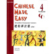 Chinese Made Easy 4 Textbook + Workbook DIGITAL FORMS PDF